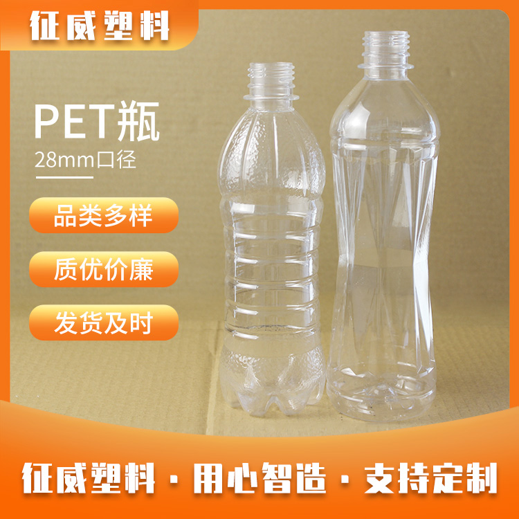 pet瓶 28mm口徑